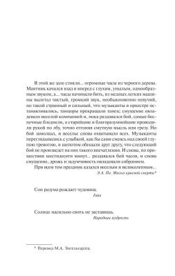 Сияние с доставкой по Минску от 70 рублей бесплатно!